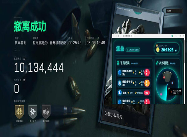 三角洲大战场外挂透视自瞄效果